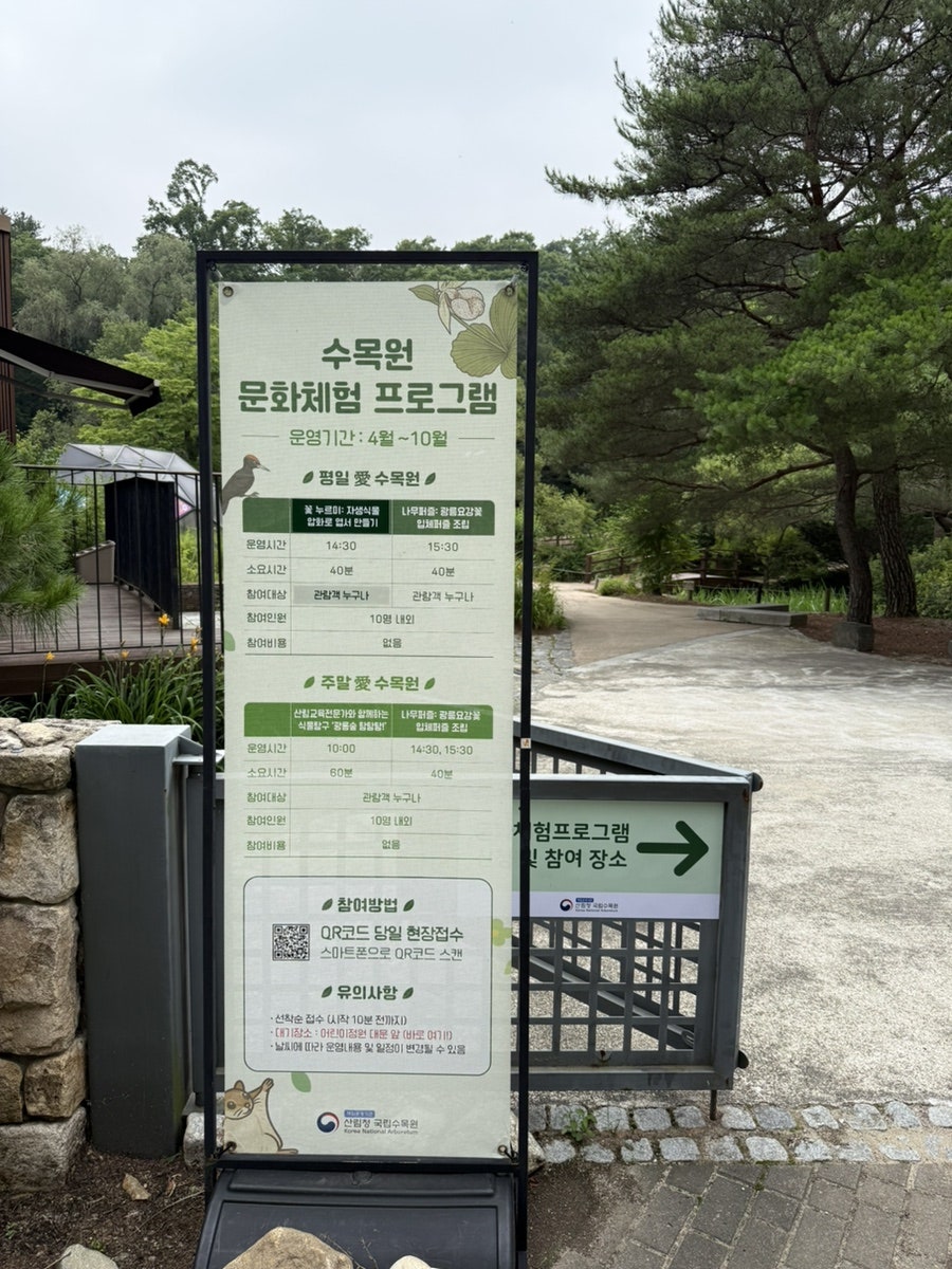 샤브마니아 광릉수목원점 사진 6