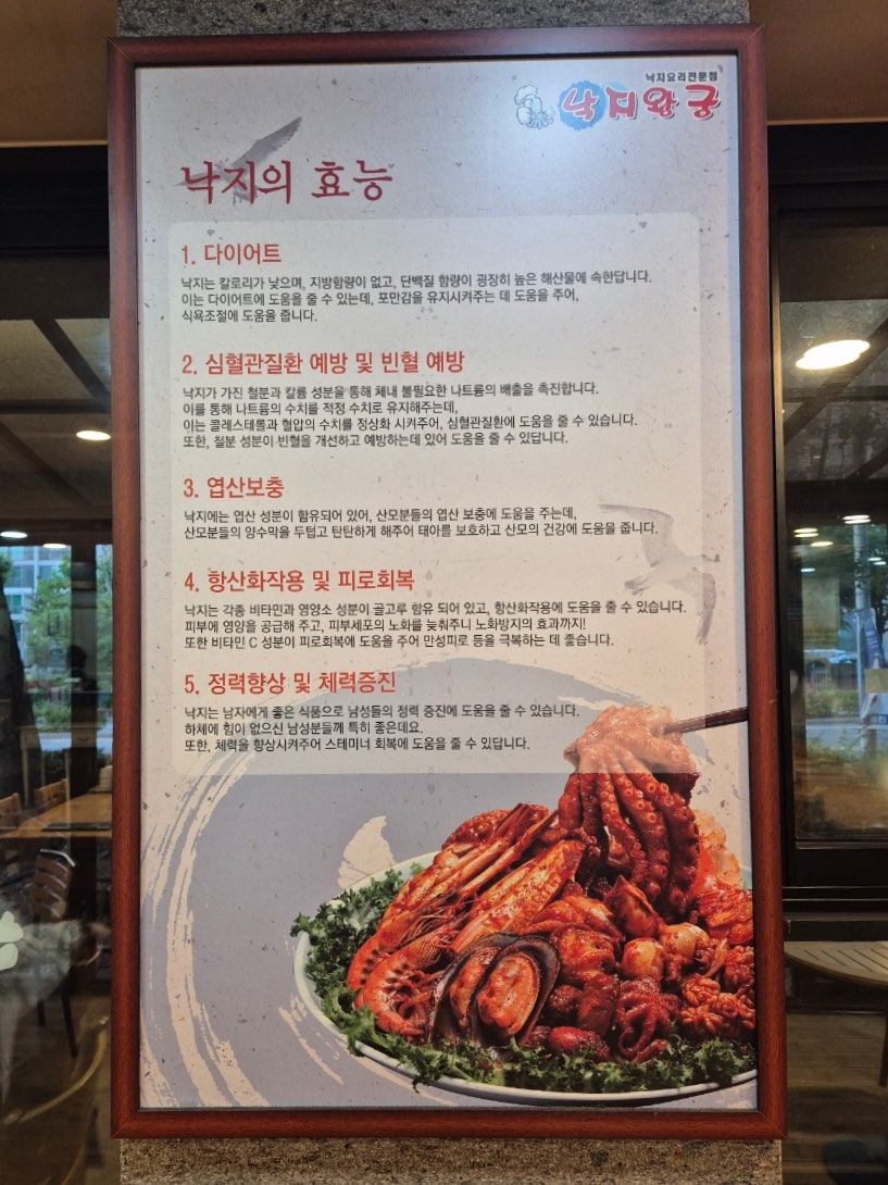 낙지왕궁 사진 5