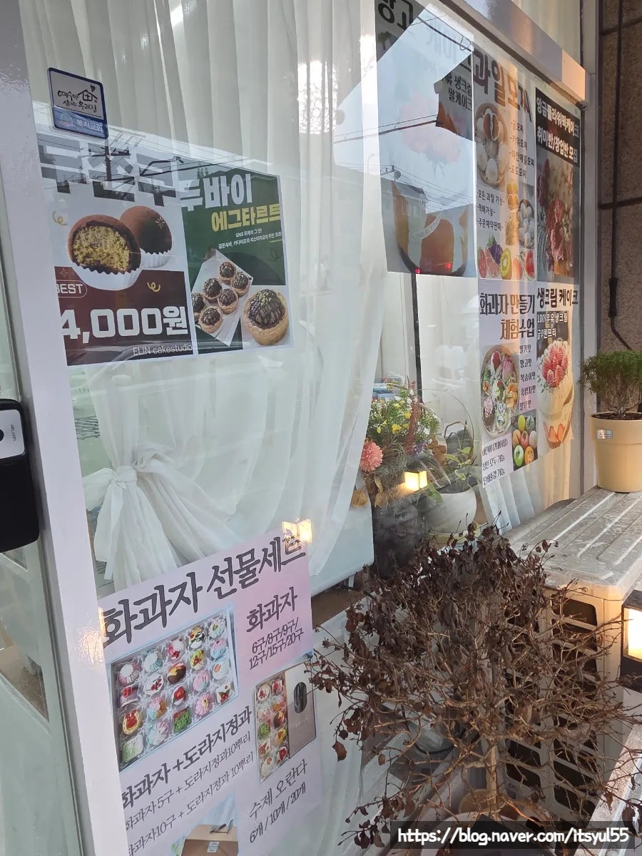 엘린케이크스튜디오 사진 2