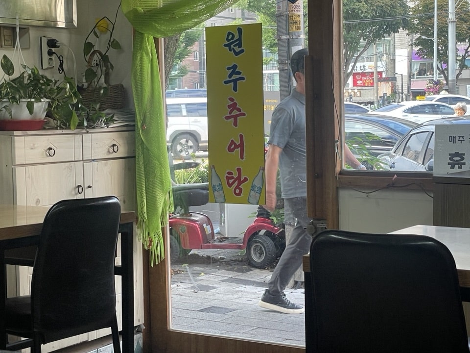 구름산원주추어탕 사진 2