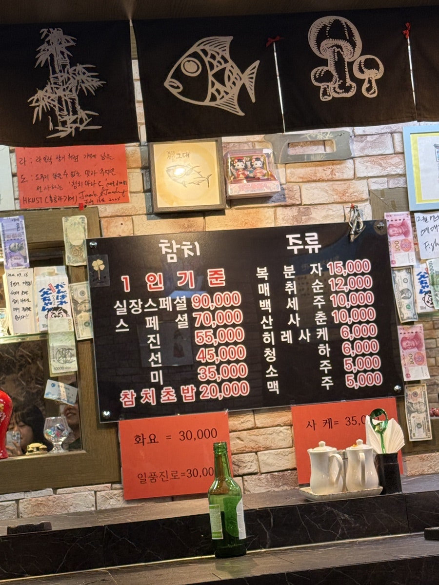 참치마라도 사진 4