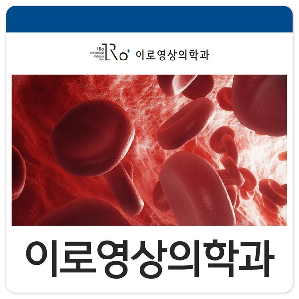 하지정맥류수술당일시술 당일 주의사항과 회복관리