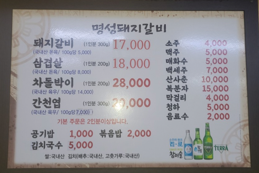 명성돼지갈비 사진 3