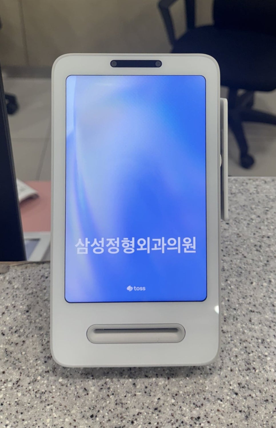 삼성정형외과의원 사진 4