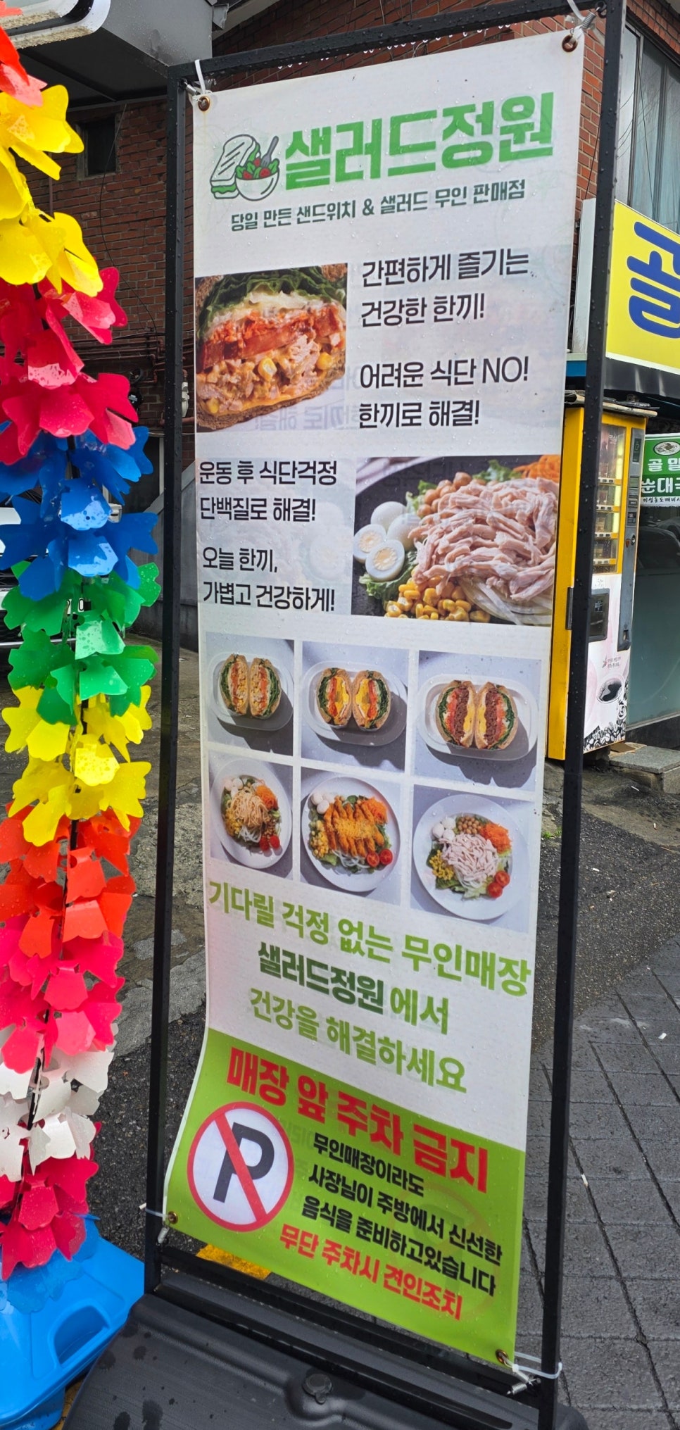 샐러드정원 사진 2