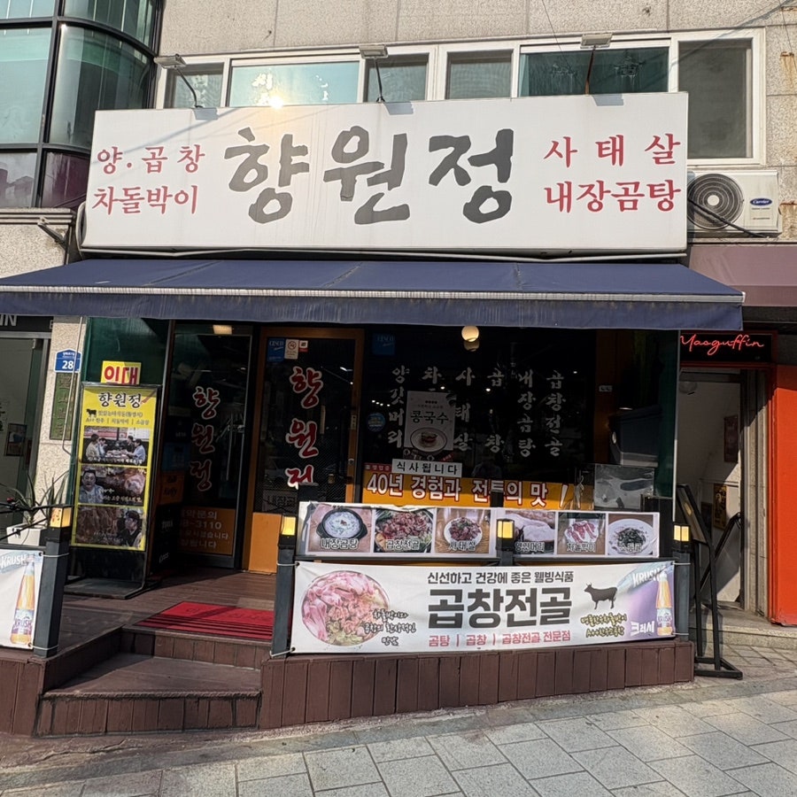 향원정 사진 1