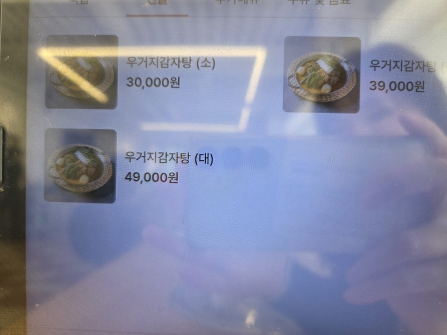 품바감자탕 사천점 사진 3