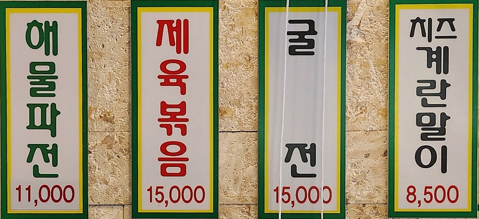 시골순두부 사진 4