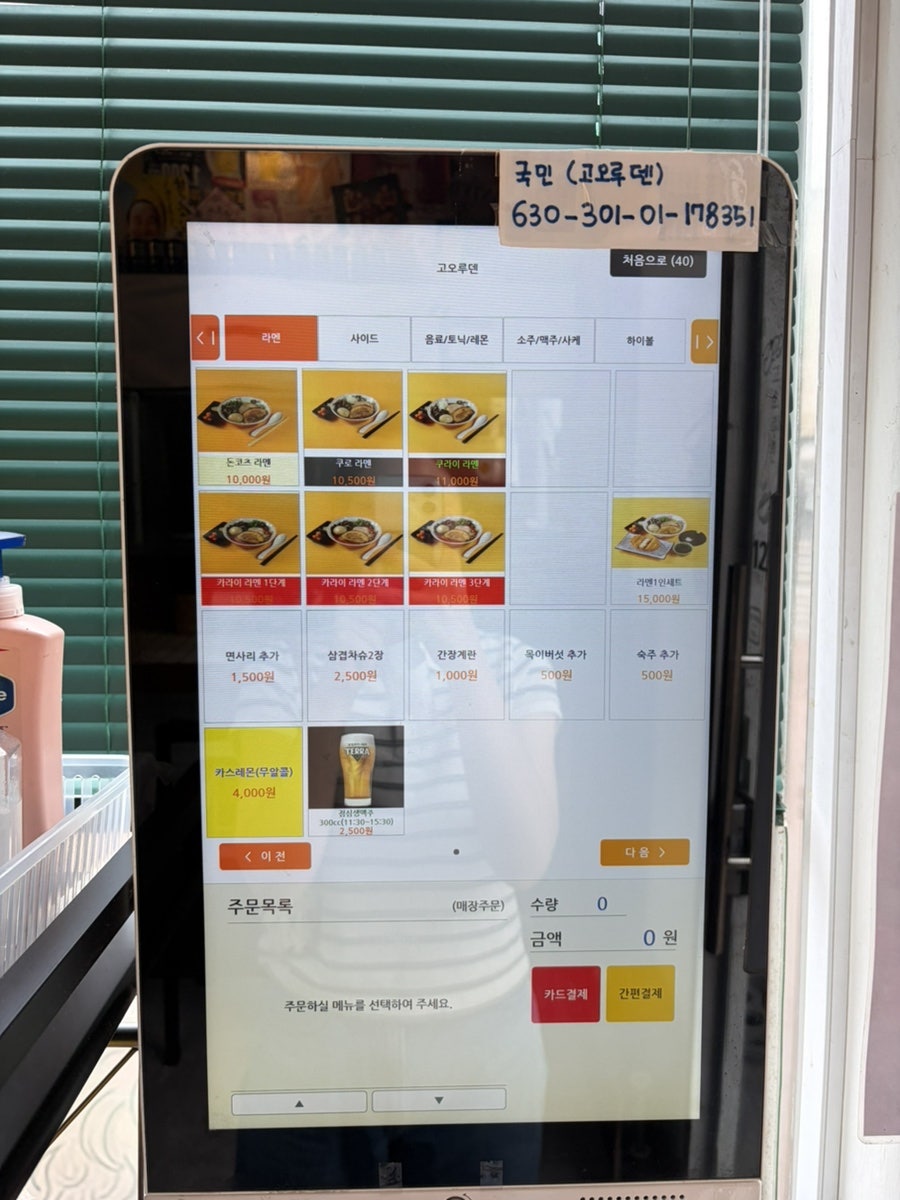 고오루덴 사진 3