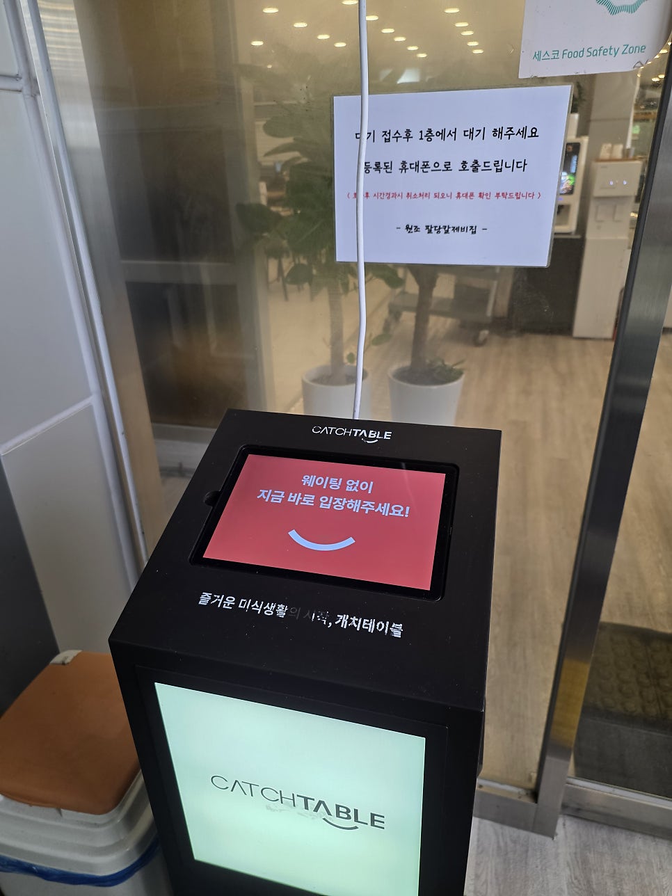 팔당칼제비집 사진 4