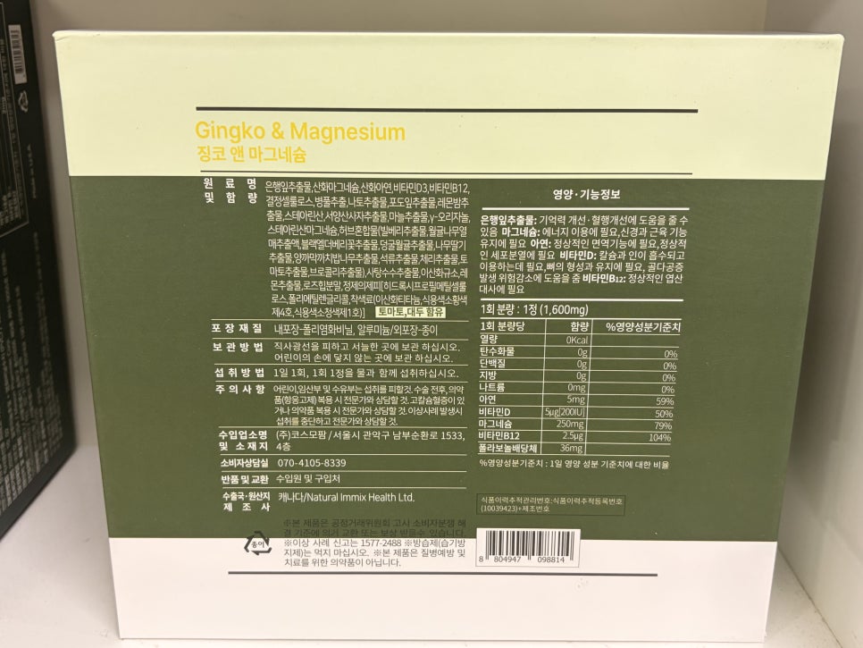 나무약국 사진 4