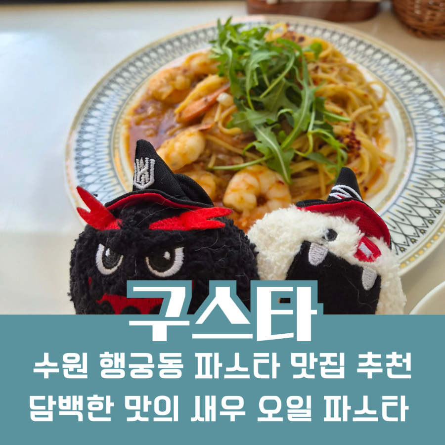 구스타 사진 1