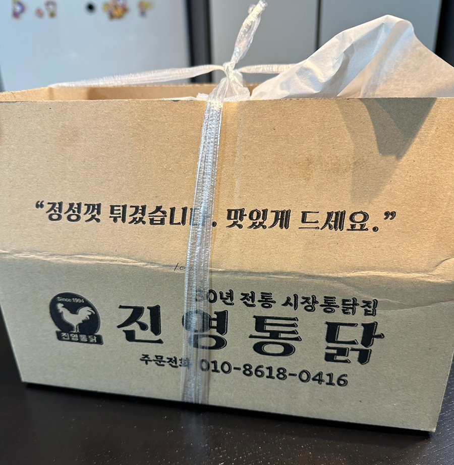 진영통닭 사진 6