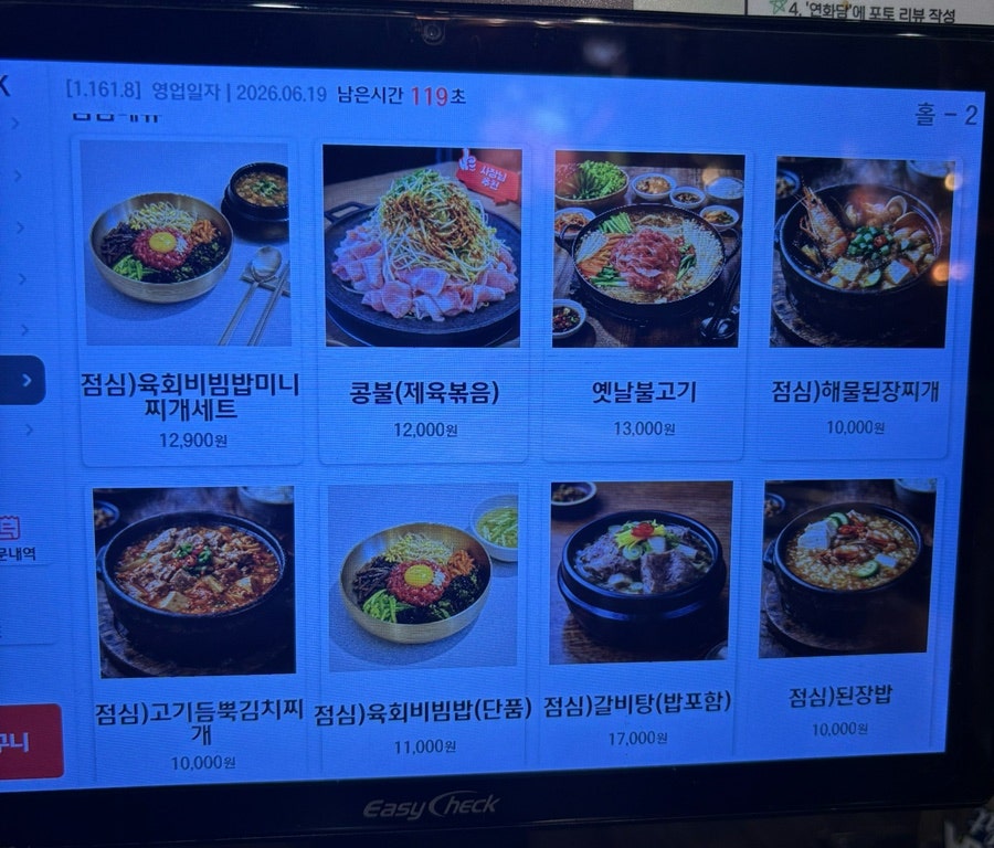연화담 영종본점 사진 5