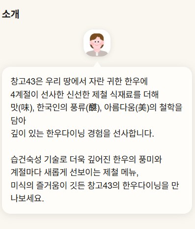 창고43 목동점 사진 3