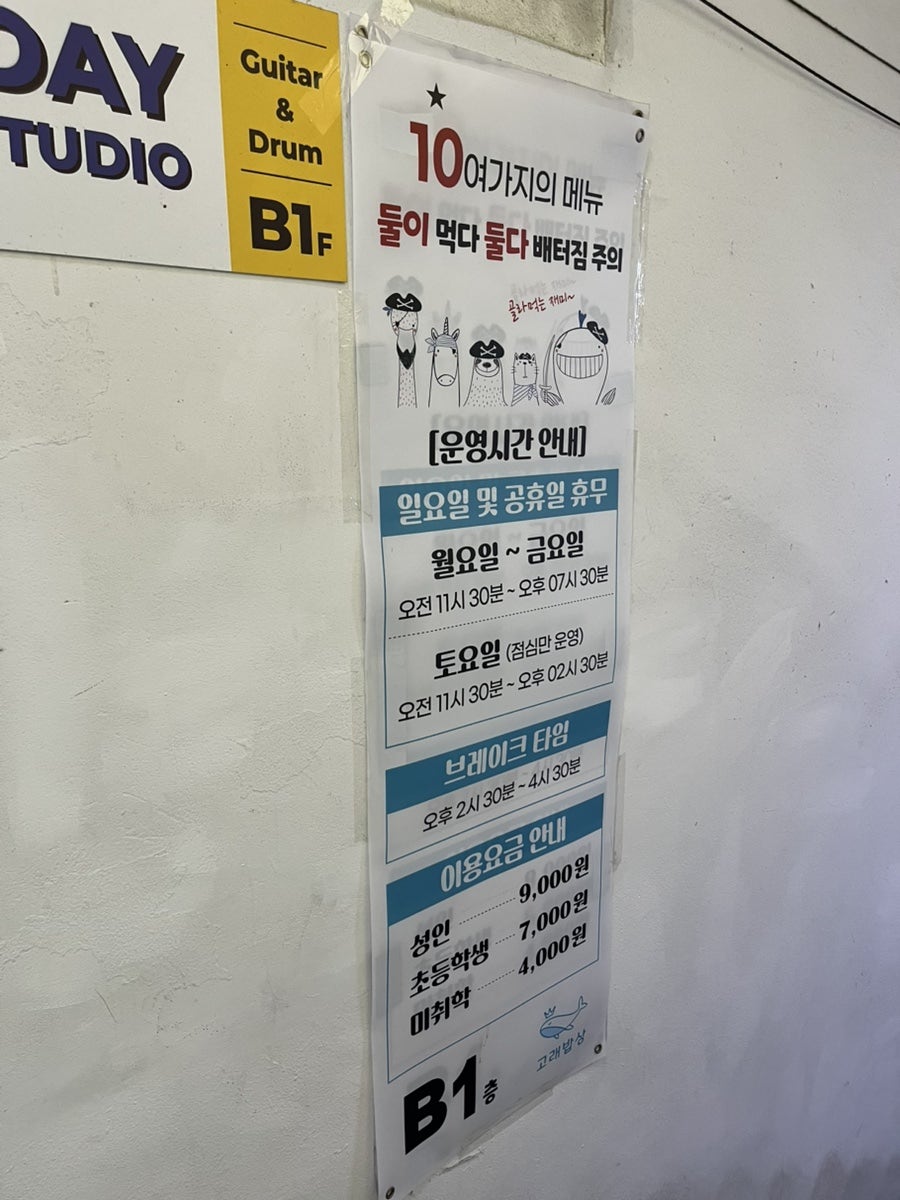 고래밥상 사진 2