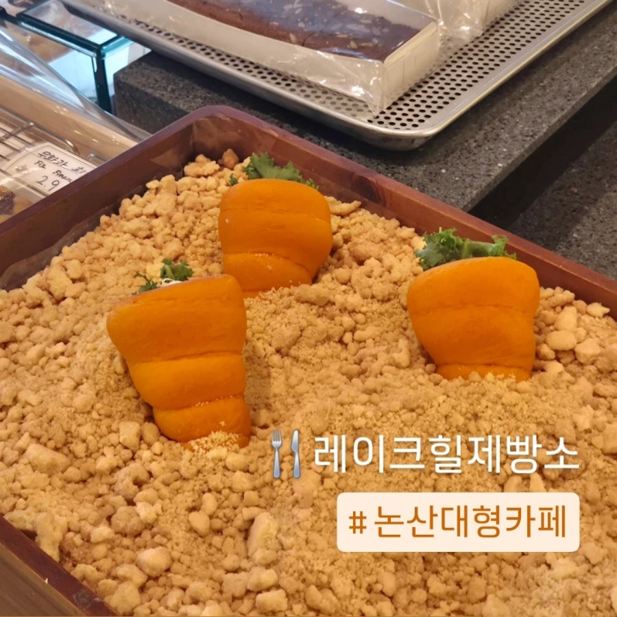 레이크힐제빵소 사진 1