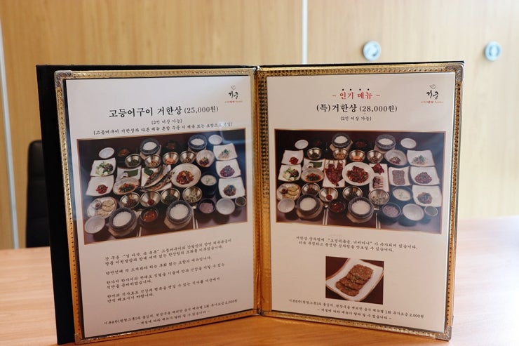 거궁 송도점 사진 3