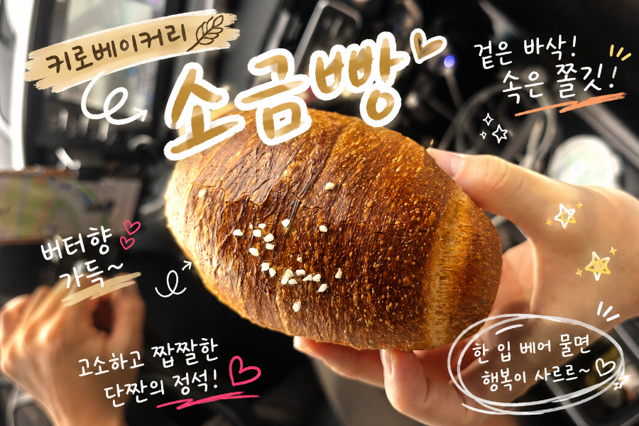 키로베이커리 사진 1