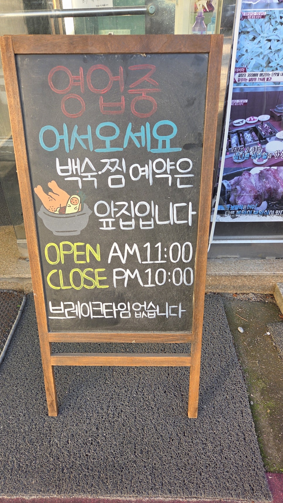 소나무오리회전구이 사진 4