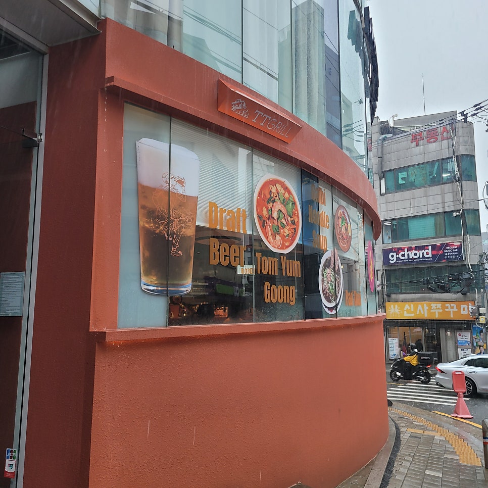 티티그릴 사진 1