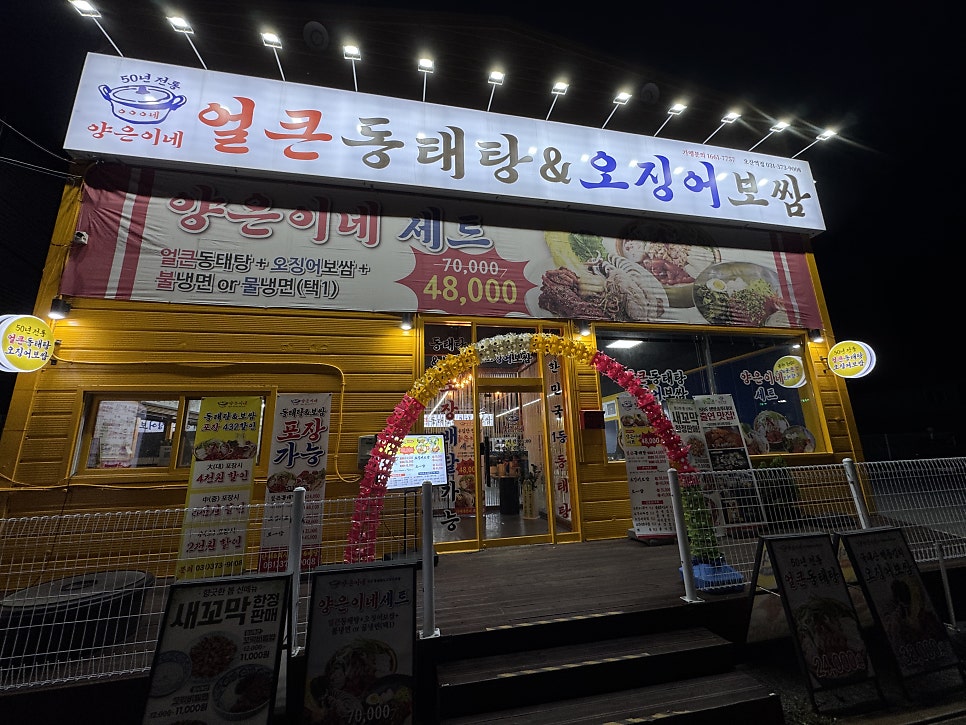 양은이네 오산역점 사진 1
