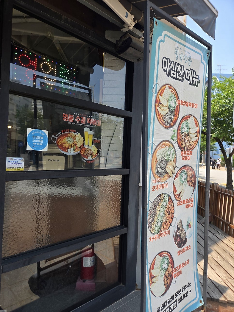 청년다방 아산용화점 사진 3