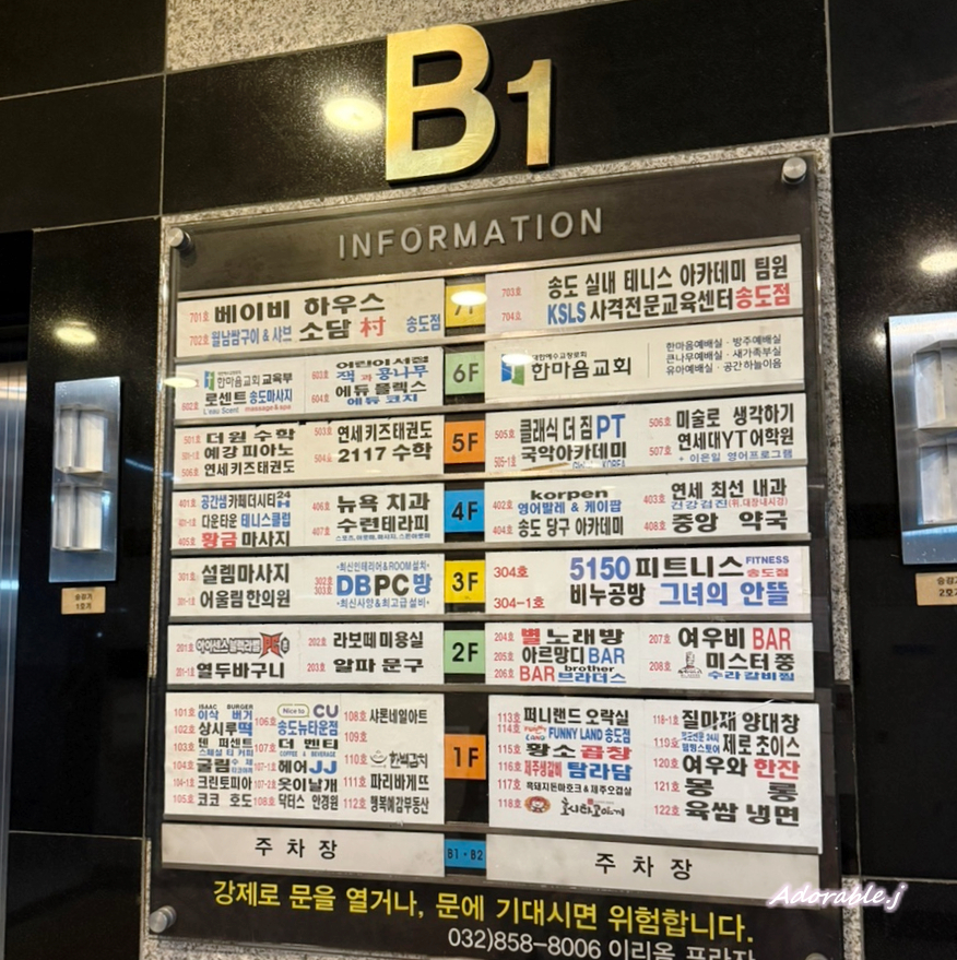 소담촌 송도점 사진 1