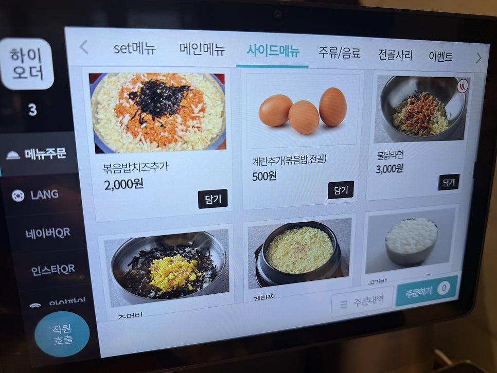 진빼이곱창 사진 3