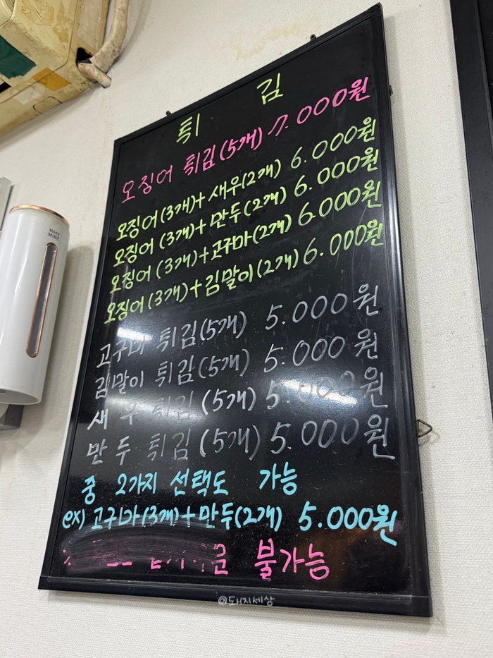 튀김아저씨 사진 6