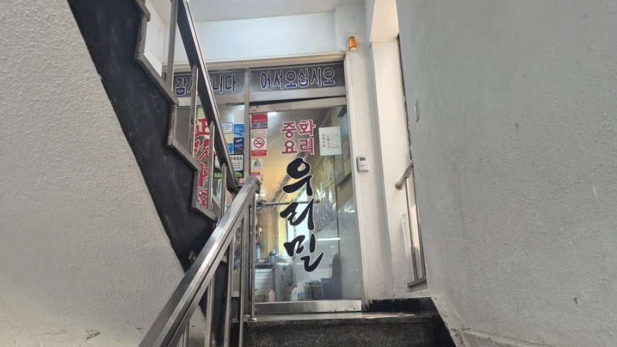 우리밀만리장 사진 1