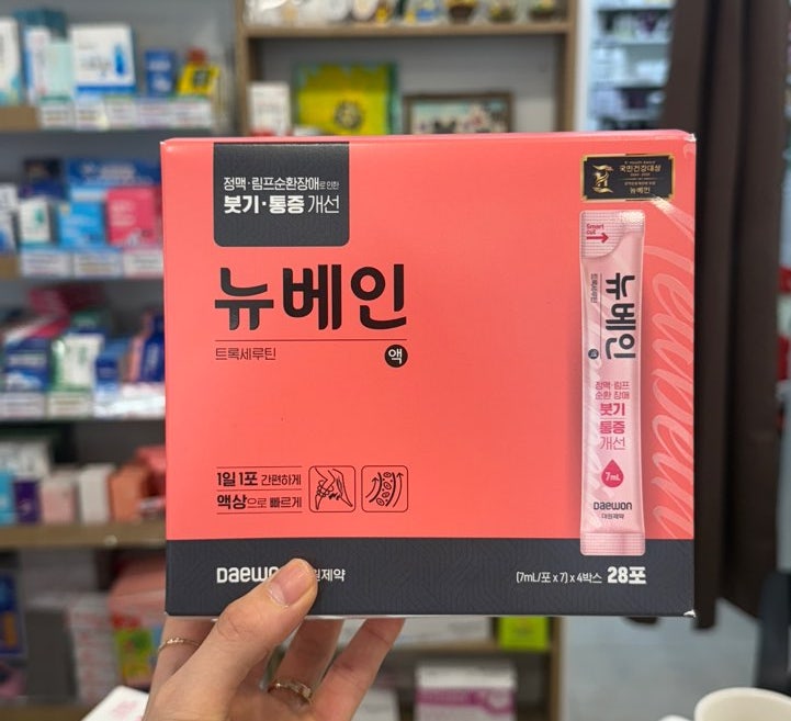 365간석매일약국 사진 6