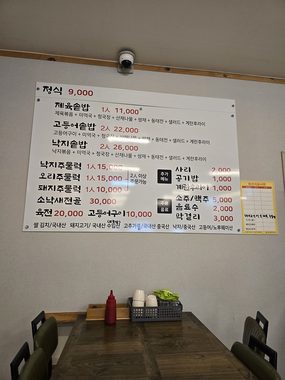 외도가마솥밥 사진 4