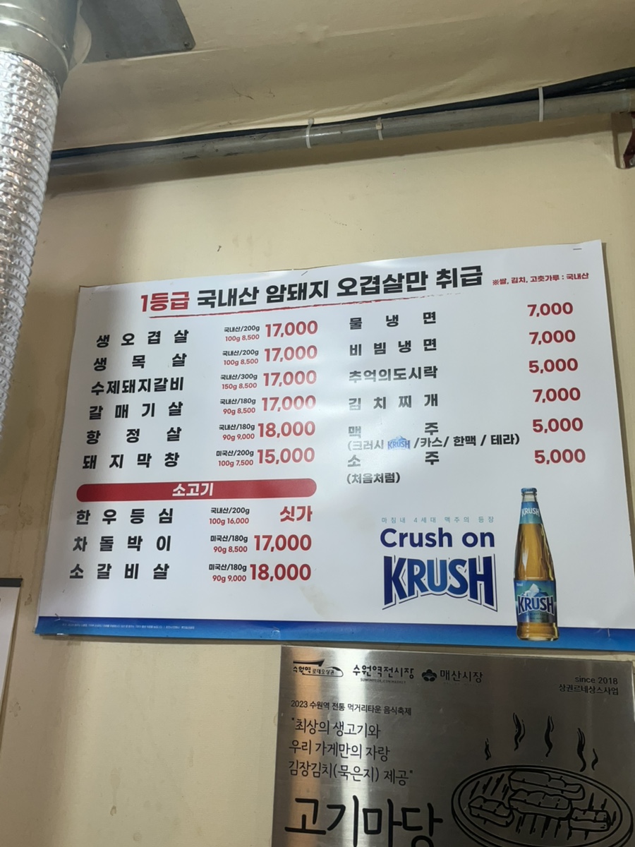 고기마당 사진 6