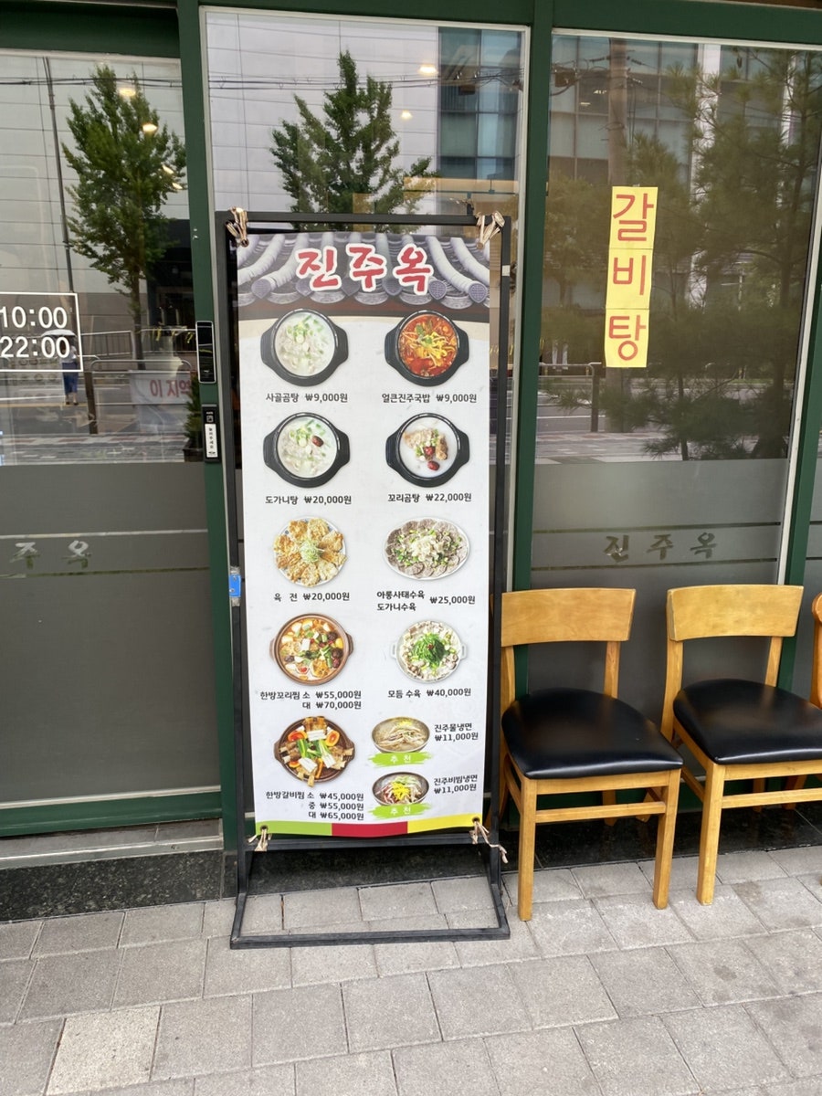 진주옥 사진 3