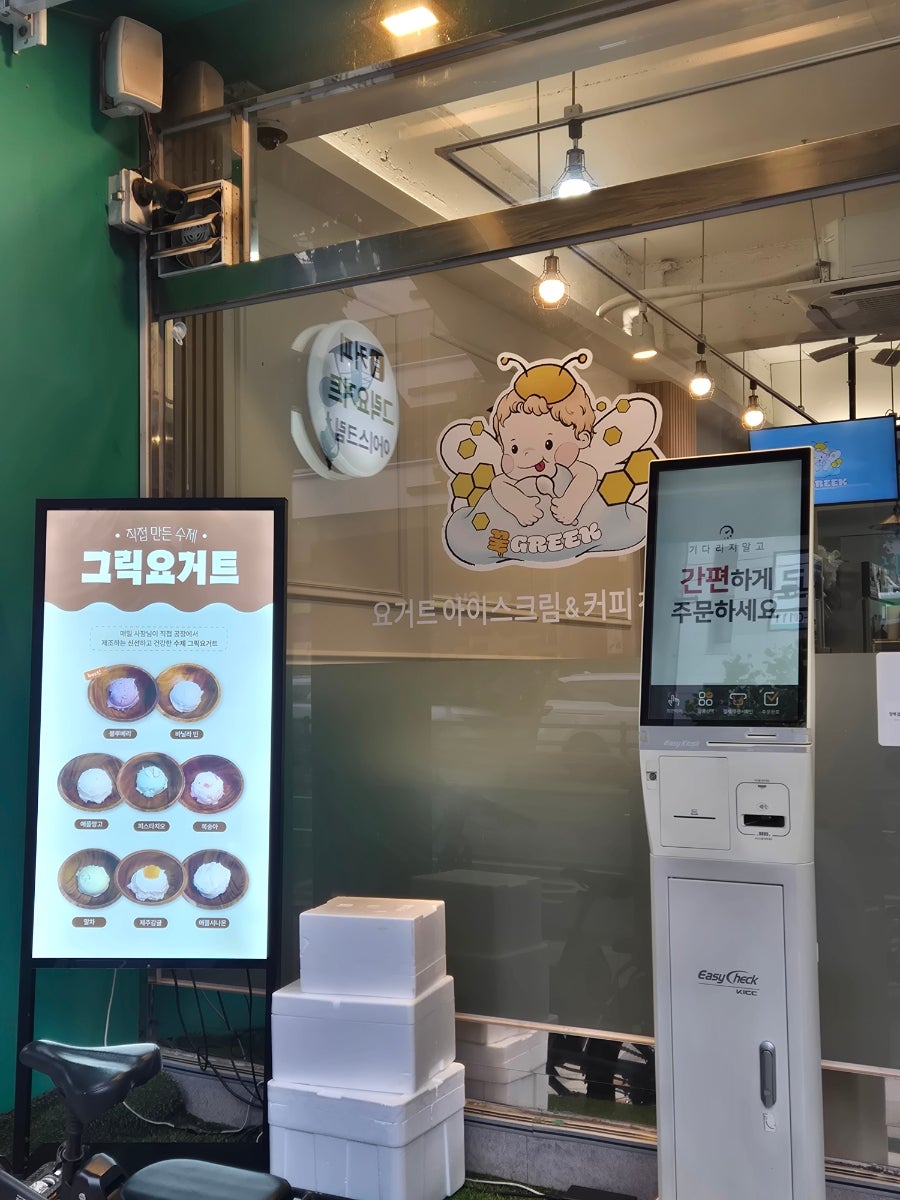 꿀그릭 사진 2