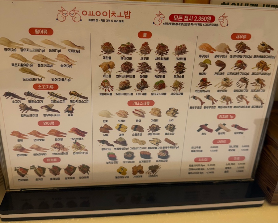 용이초밥 동래점 사진 3