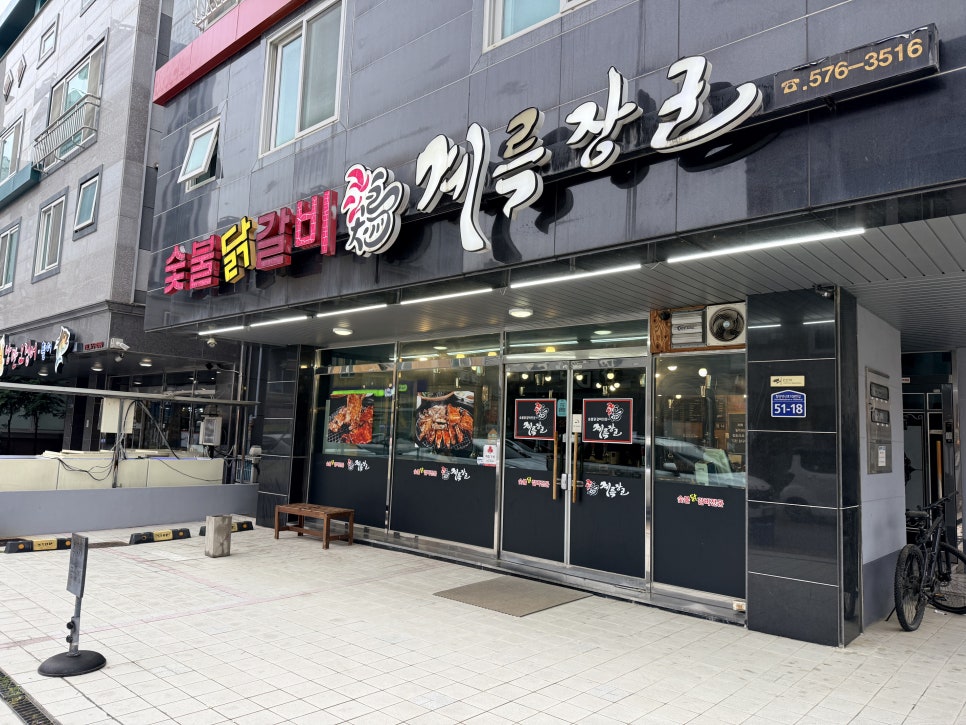 계륵장군 사진 1