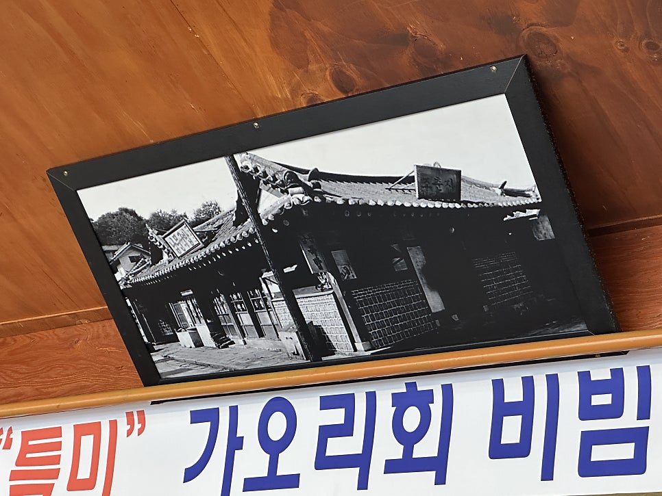 진주냉면 성남점 사진 4