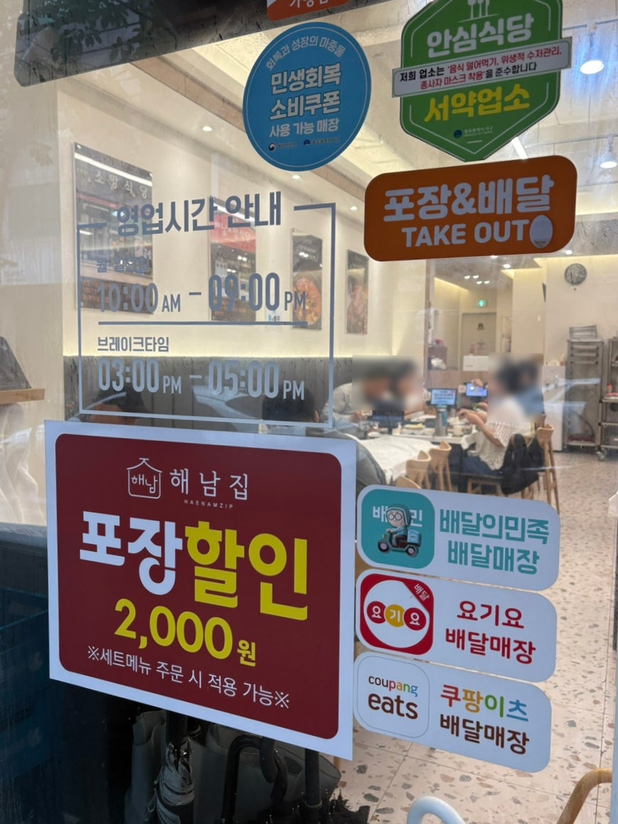 해남집 사진 2