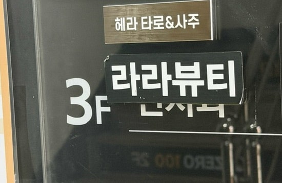 라라 사진 1