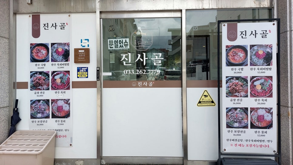 현대뚝배기 사진 2