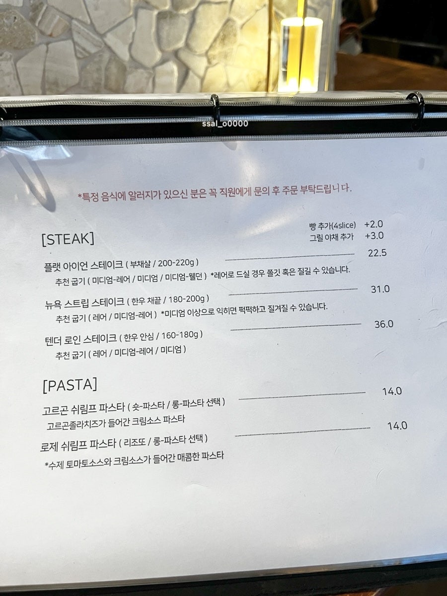 프라이밋스테이크하우스 사진 6