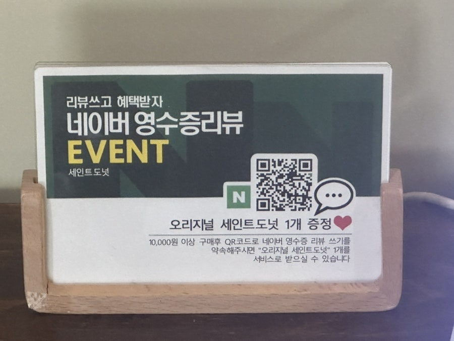 세인트도넛 사진 6