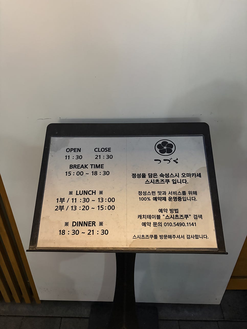 스시츠즈쿠 사진 3