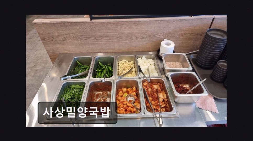 사상밀양국밥 사진 4