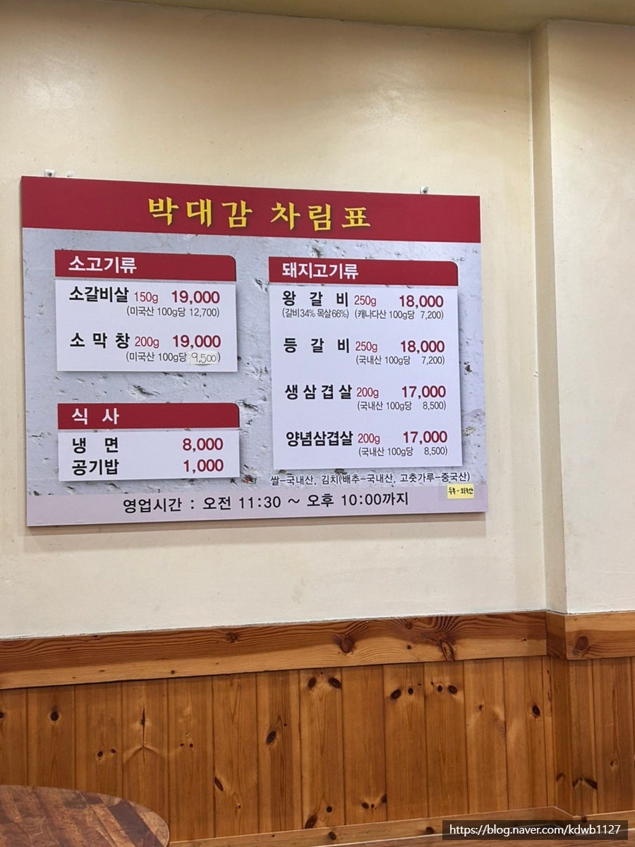 박대감참숯화로구이 사진 2