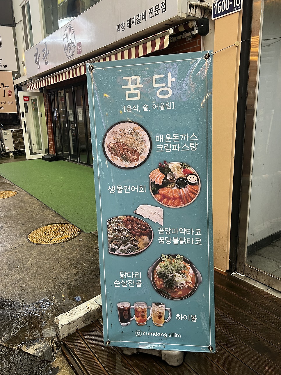 꿈당 사진 5