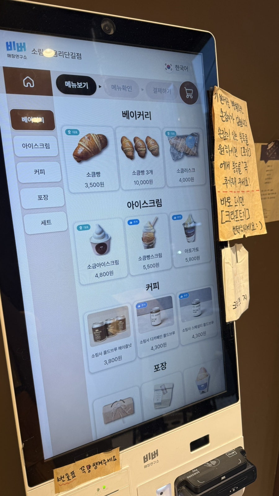 소림사 용산점 사진 2