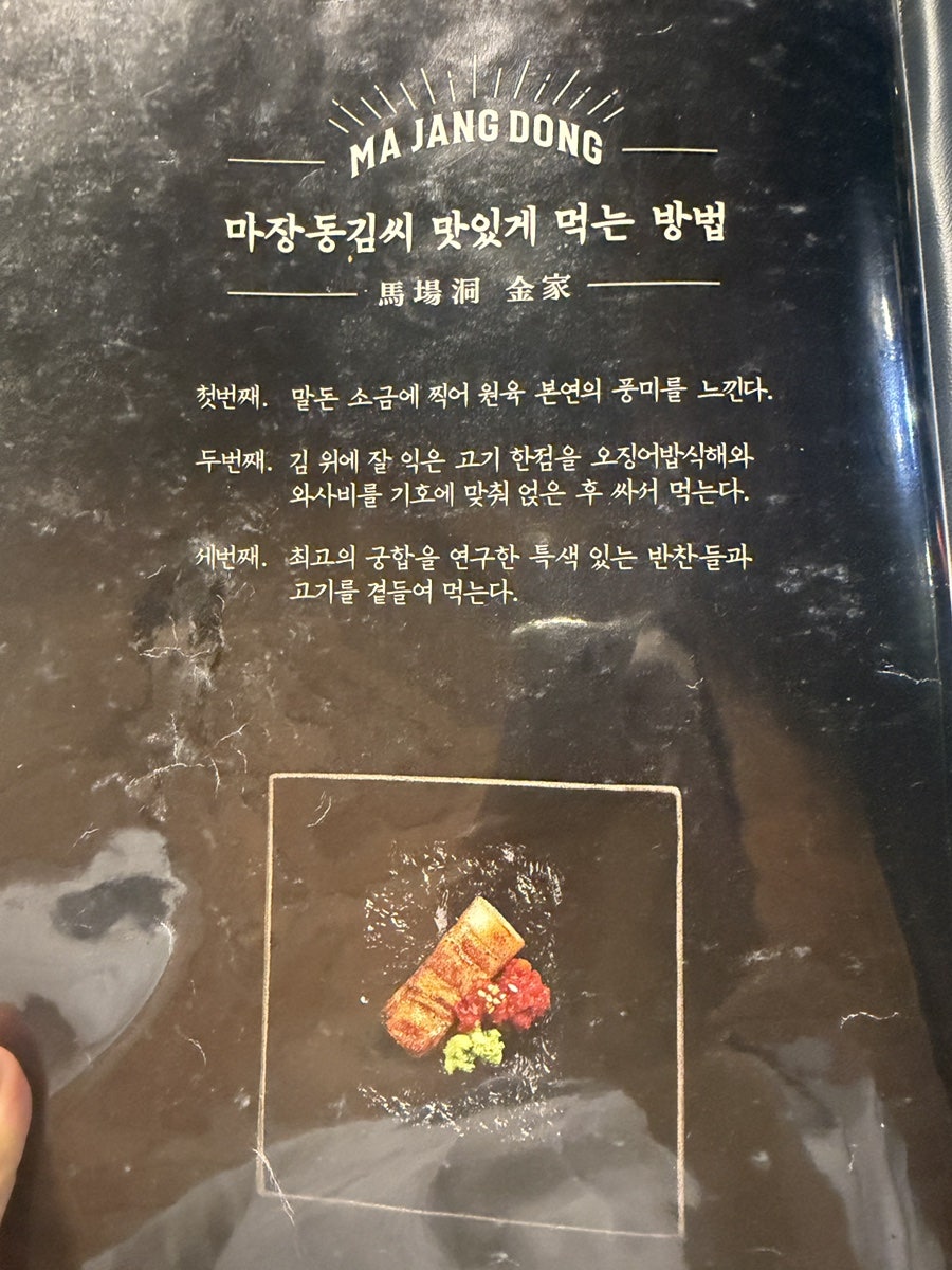 마장동김씨 인천구월점 사진 6